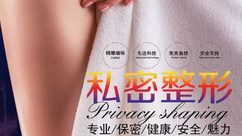 為什么選擇武漢第三醫(yī)院進行整形手術(shù)？