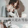 婁鑫婷
