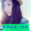 莫子涵