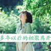 衣加榮