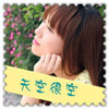 莫偉峻