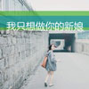 何川