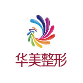 江門華美美容整形