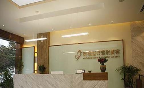 淮南美橙整形門(mén)診部 淮南美橙整形門(mén)診部