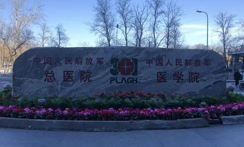 北京301醫(yī)院腿部抽脂整形