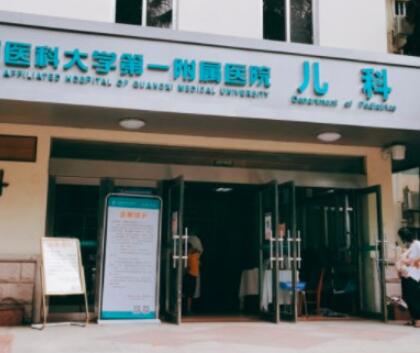 廣西醫(yī)科大學第一附屬醫(yī)院整形美容外科 廣西醫(yī)科大學第一附屬醫(yī)院整形美容外科
