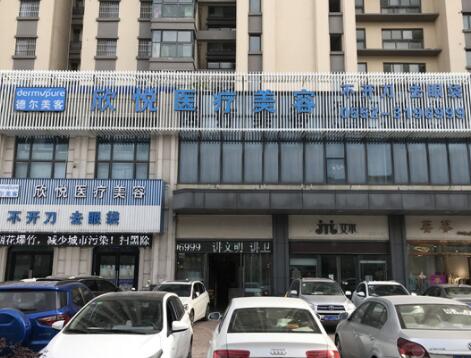 昆山達拉思醫(yī)療美容醫(yī)院 昆山達拉思醫(yī)療美容醫(yī)院