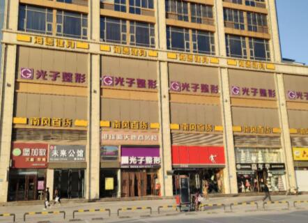 運(yùn)城光子美膚整形美容門診部 運(yùn)城光子美膚整形美容門診部
