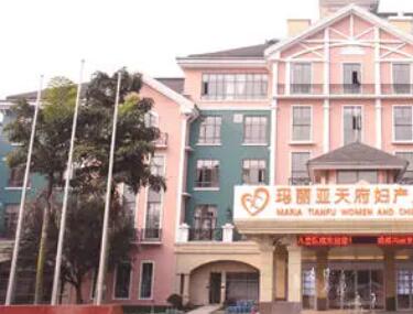 成都瑪麗亞婦產醫(yī)院 成都瑪麗亞婦產醫(yī)院