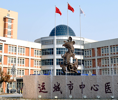 運(yùn)城中心醫(yī)院整形科 運(yùn)城中心醫(yī)院整形科