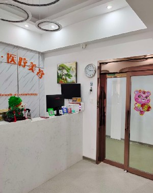 信陽(yáng)天成美醫(yī)療美容門(mén)診部 信陽(yáng)天成美醫(yī)療美容門(mén)診部