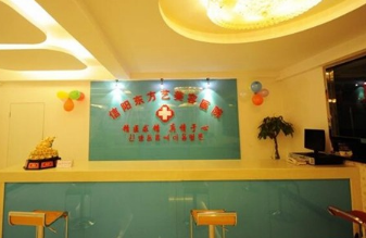 信陽(yáng)東方藝美醫(yī)院 信陽(yáng)東方藝美醫(yī)院