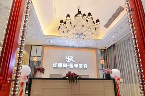 ?？诩t妝尚醫(yī)美