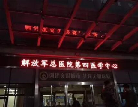 中國(guó)人民解放軍總醫(yī)院(301醫(yī)院)整形科 中國(guó)人民解放軍總醫(yī)院(301醫(yī)院)整形科
