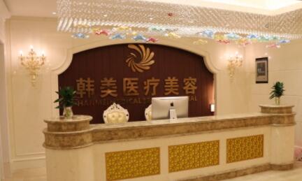 銅仁韓美時(shí)光醫(yī)療美容醫(yī)院 銅仁韓美時(shí)光醫(yī)療美容醫(yī)院