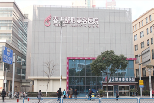 無(wú)錫春天醫(yī)療美容醫(yī)院 無(wú)錫春天醫(yī)療美容醫(yī)院