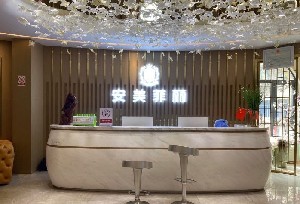 上饒安美菲麗醫(yī)療美容門(mén)診部 上饒安美菲麗醫(yī)療美容門(mén)診部