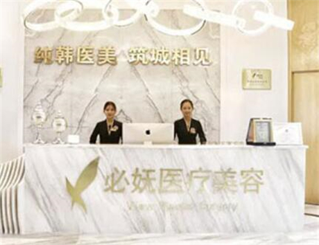 貴陽(yáng)必嫵整形門診部 貴陽(yáng)必嫵整形門診部
