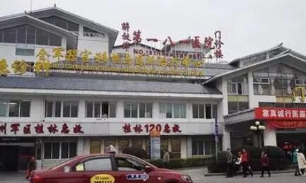 桂林181醫(yī)院整形科