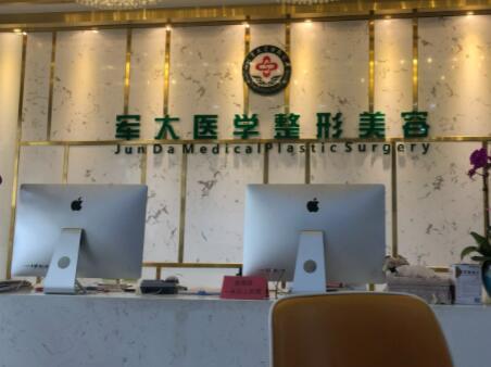 第成都軍大醫(yī)院整形科 第成都軍大醫(yī)院整形科
