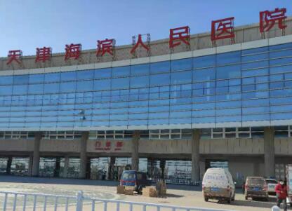 天津?yàn)I海醫(yī)院整形美容科