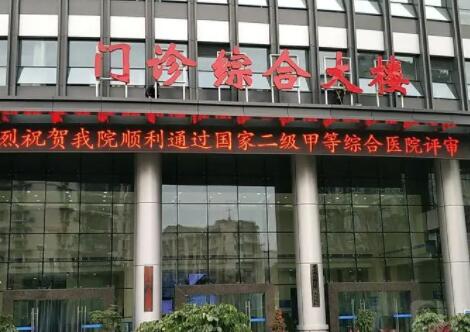 重慶第一人民醫(yī)院