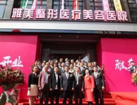 哈爾濱雅美整形整形美容醫(yī)院