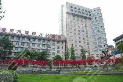 自貢第四人民醫(yī)院整形美容科