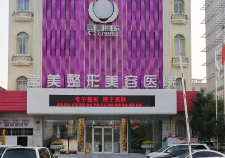 濟寧名美醫(yī)療美容院 濟寧名美醫(yī)療美容院