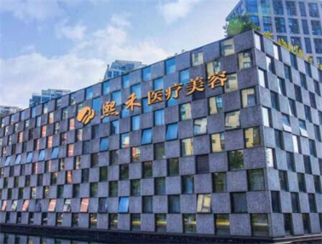 杭州熙禾醫(yī)療美容
