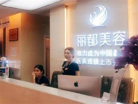 沈陽麗都整形外科醫(yī)院 沈陽麗都整形外科醫(yī)院
