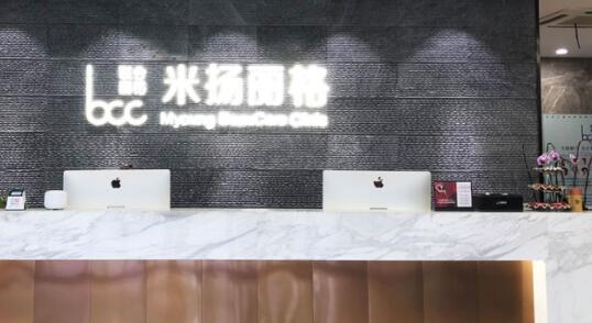 蘇州昆山米揚(yáng)麗格醫(yī)療美容門(mén)診部