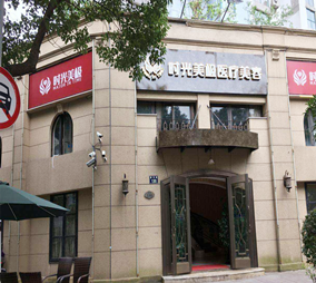 寧波時(shí)光美極整形美容醫(yī)院 寧波時(shí)光美極整形美容醫(yī)院