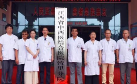 江西省中西醫(yī)結合醫(yī)院整形科 江西省中西醫(yī)結合醫(yī)院整形科