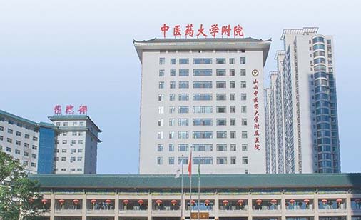 山西中醫(yī)藥大學附屬醫(yī)院美容科 山西中醫(yī)藥大學附屬醫(yī)院美容科