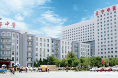 遼寧省中醫(yī)院整形科 遼寧省中醫(yī)院整形科
