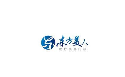 昆山東方美人醫(yī)療美容門(mén)診部