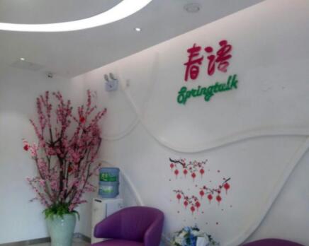 昆明春語(yǔ)微整形醫(yī)院 昆明春語(yǔ)微整形醫(yī)院