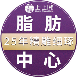 北京上上相整形醫(yī)院