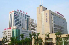 西安長安醫(yī)院美容整形科 西安長安醫(yī)院美容整形科