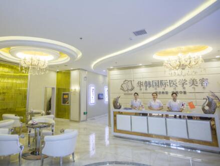 煙臺韓秀整形美容外科醫(yī)院 煙臺韓秀整形美容外科醫(yī)院