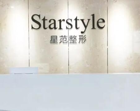 蘇州長(zhǎng)江星范醫(yī)療美容醫(yī)院 蘇州長(zhǎng)江星范醫(yī)療美容醫(yī)院