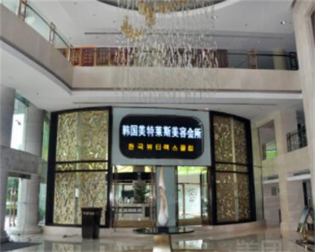 徐州美特萊斯醫(yī)療整形美容醫(yī)院 徐州美特萊斯醫(yī)療整形美容醫(yī)院