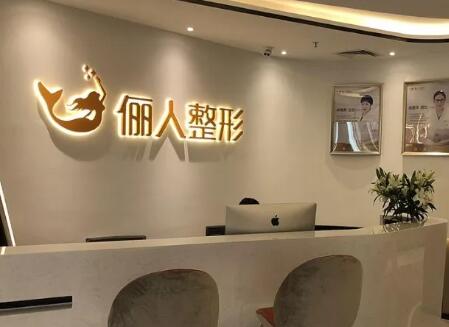 蘇州華美醫(yī)療美容 蘇州華美醫(yī)療美容
