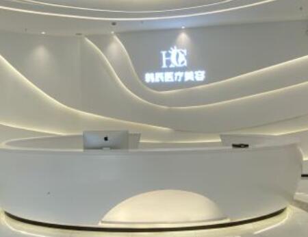 臺州韓辰醫(yī)療美容門診部 臺州韓辰醫(yī)療美容門診部