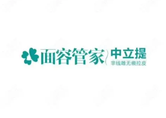 二石家莊面容管家醫(yī)療美容 二石家莊面容管家醫(yī)療美容