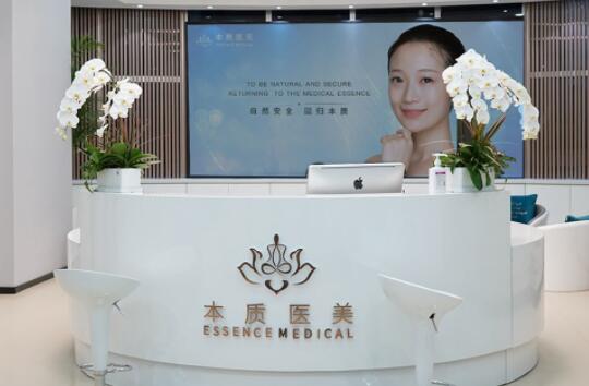 上海本質(zhì)醫(yī)療美容門診部