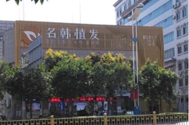 濟(jì)南名韓整形醫(yī)院 濟(jì)南名韓整形醫(yī)院