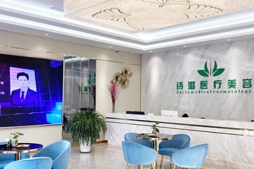 惠州詩璐醫(yī)療美容整形醫(yī)院 惠州詩璐醫(yī)療美容整形醫(yī)院