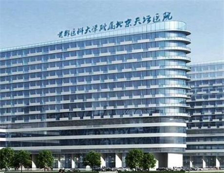首都醫(yī)科大學附屬北京世紀壇醫(yī)院